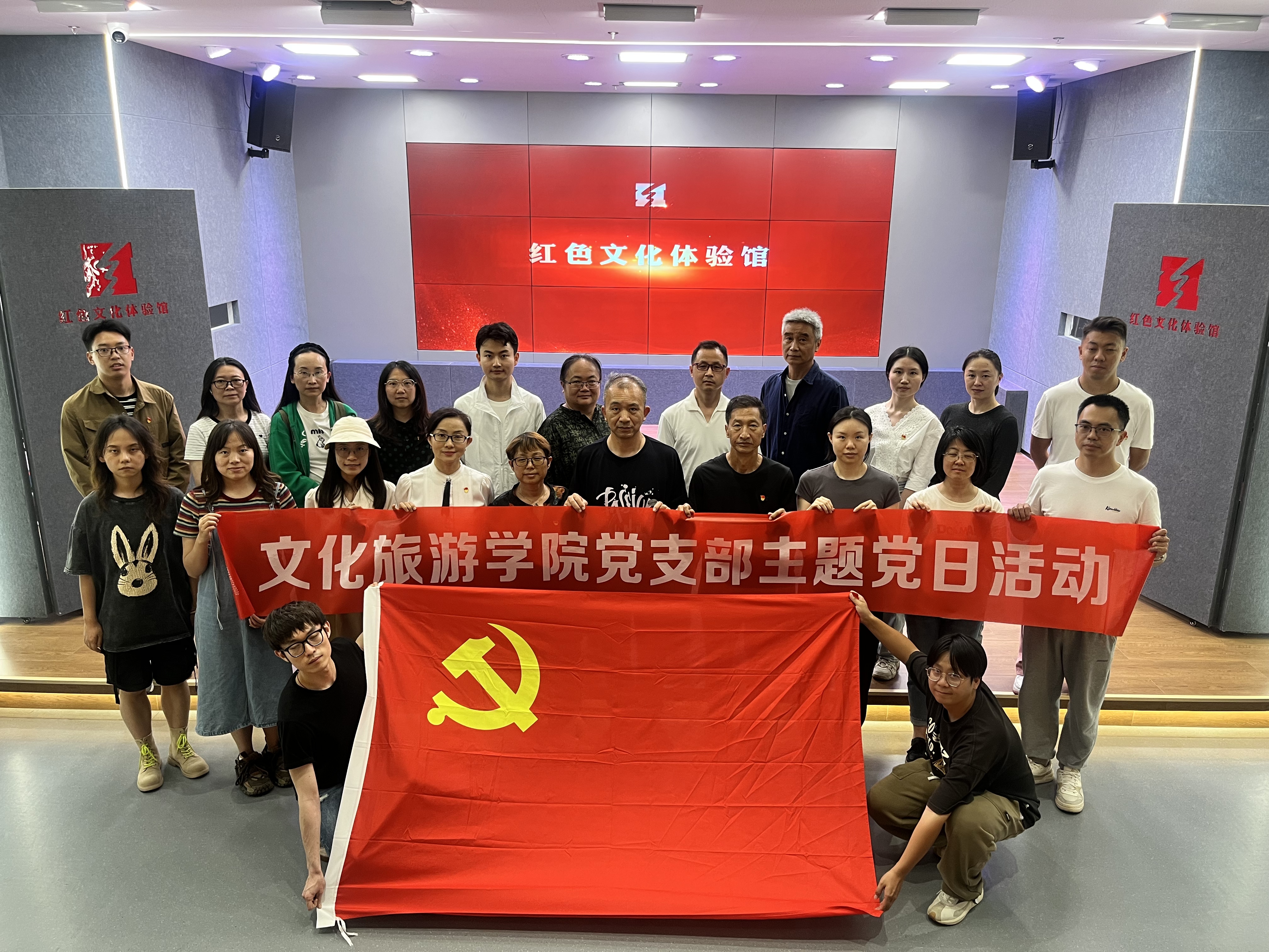【2025-07-11】文化旅游学院党支部开展“树立践行正确政绩观推动高质量发展”主题党日活动