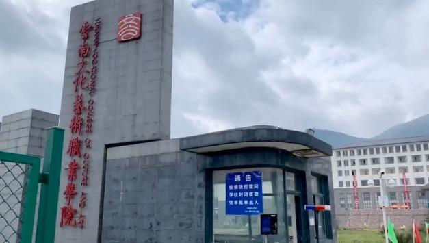 杂技与体育艺术学院（国际标准舞专业宣传片）