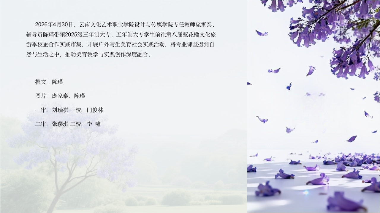 蓝花楹主题PPT模板_02.png