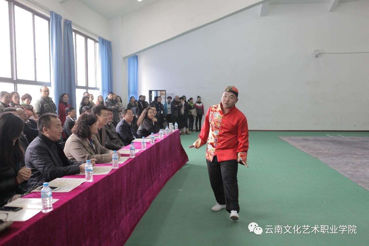 来源于:云南文化艺术职业学院