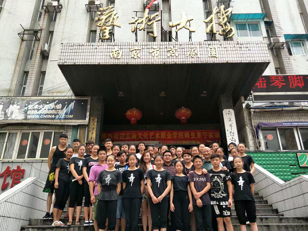 云南文化艺术职业学院杂技学院与南京市杂技团正式签署了战略合作实习