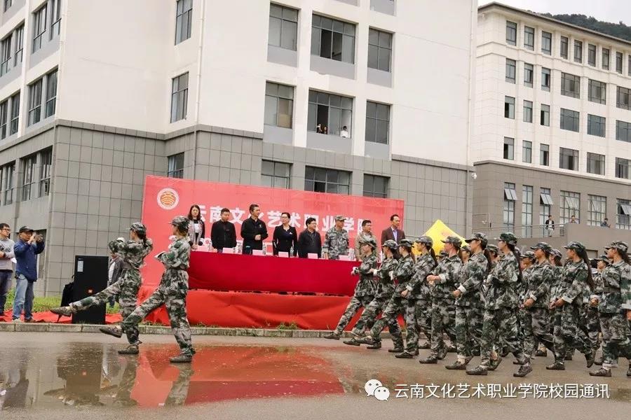 来源于:云南文化艺术职业学院