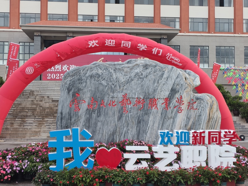 校园风光
