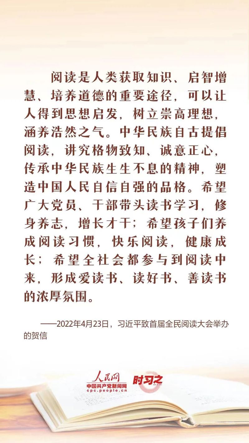 世界读书日