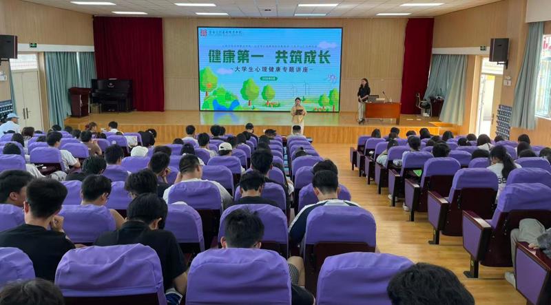 云南文化艺术职业学院应用技术学院心理健康宣传教育月专题讲座