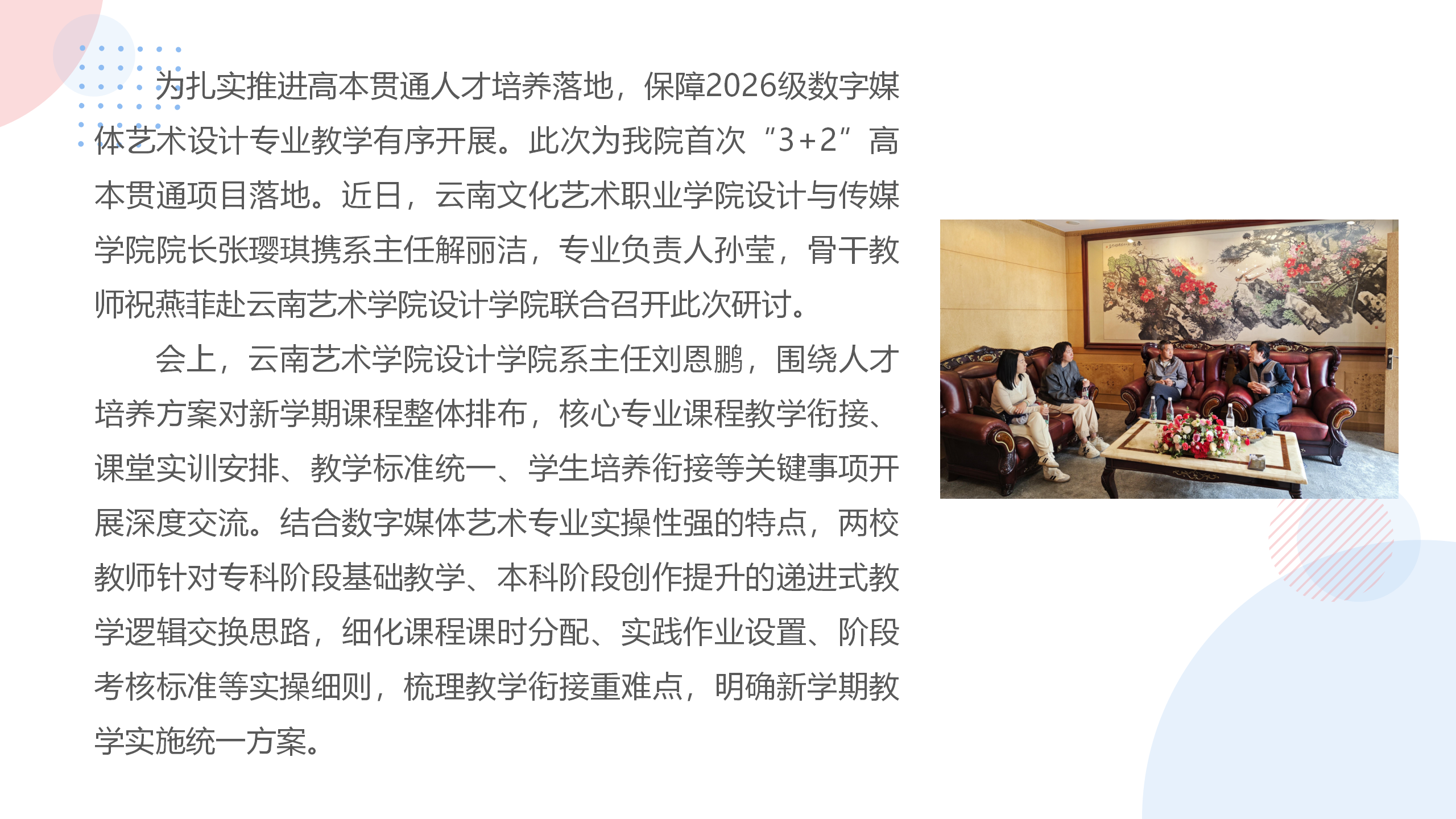 教研工作_05.png