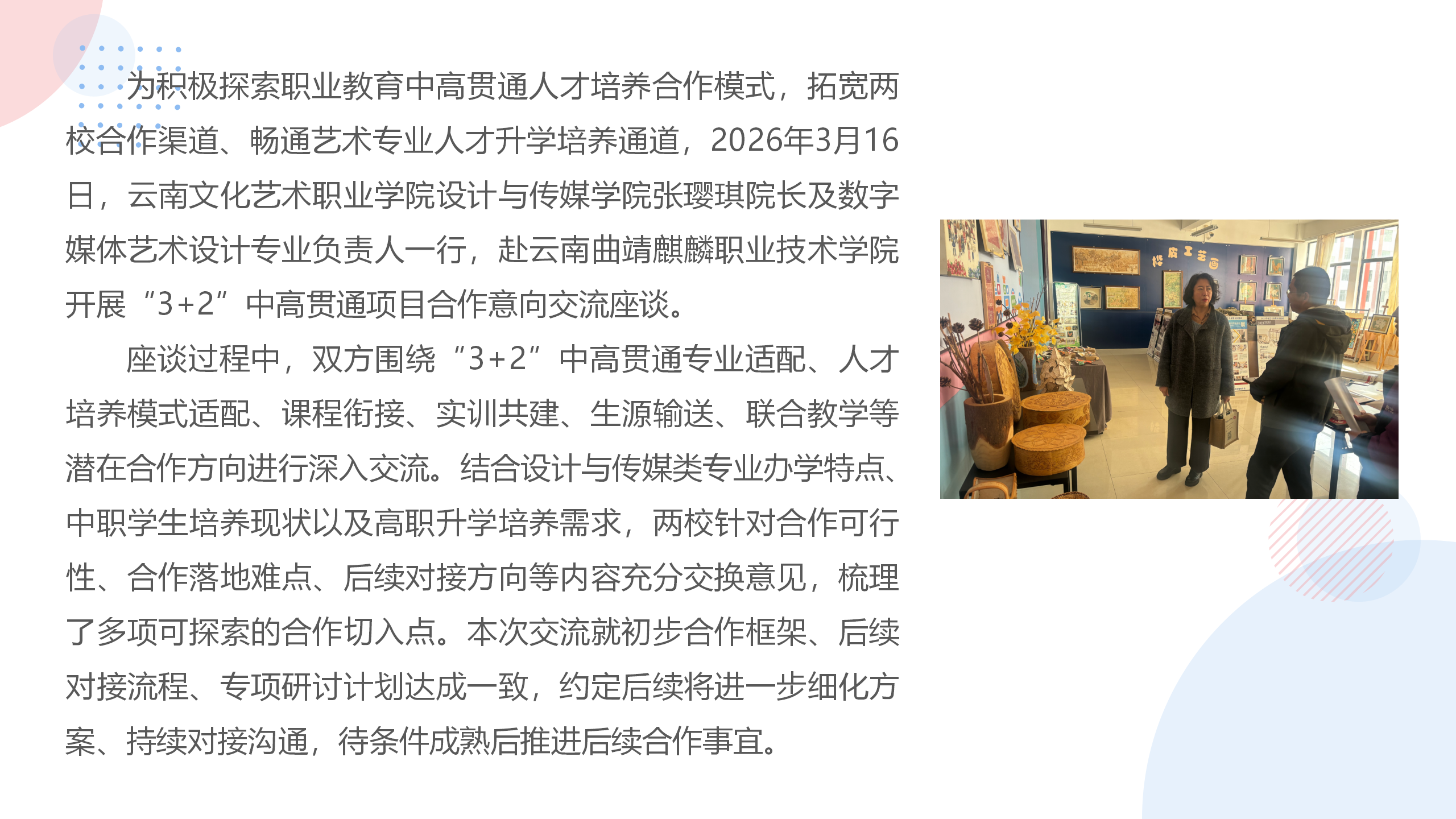 教研工作_08.png