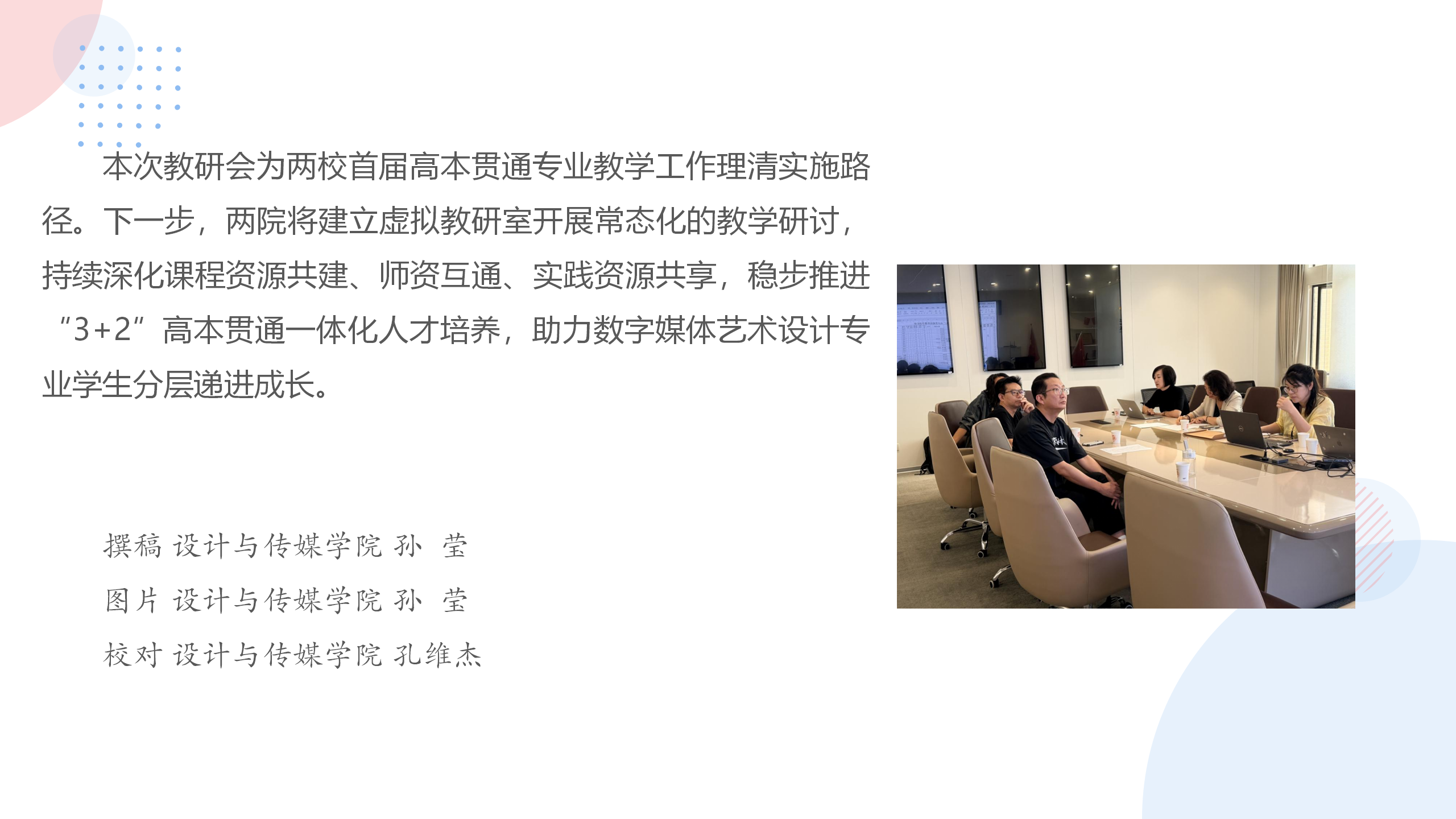 教研工作_06.png
