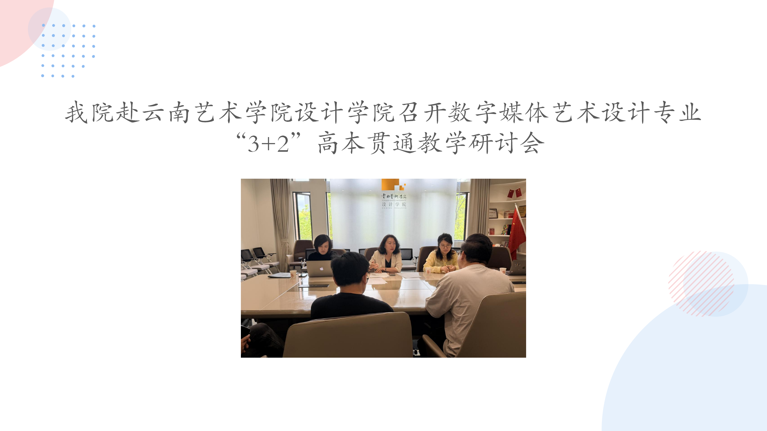 教研工作_04.png