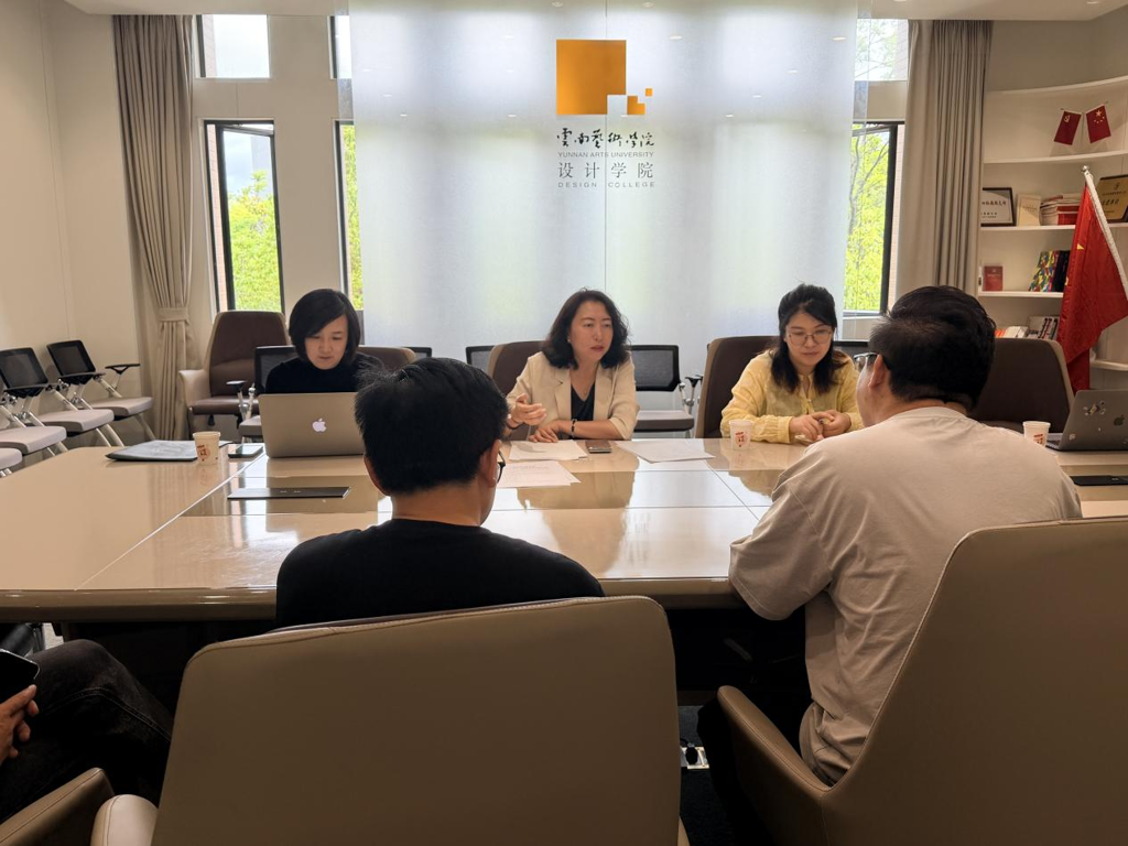 我院赴云南艺术学院设计学院召开2026级数字媒体艺术高本贯通专业联合教研会
