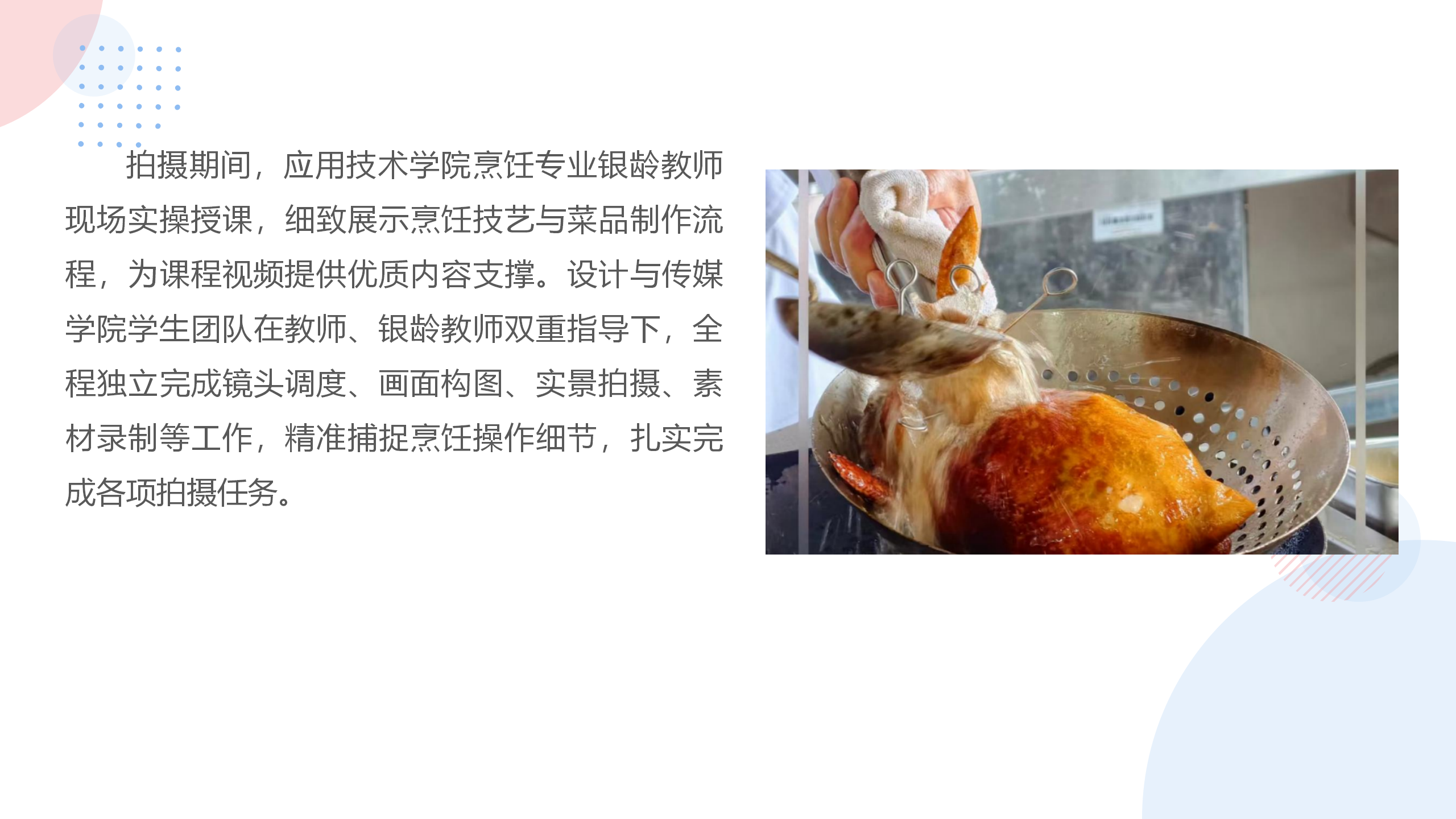 教研工作_17.png