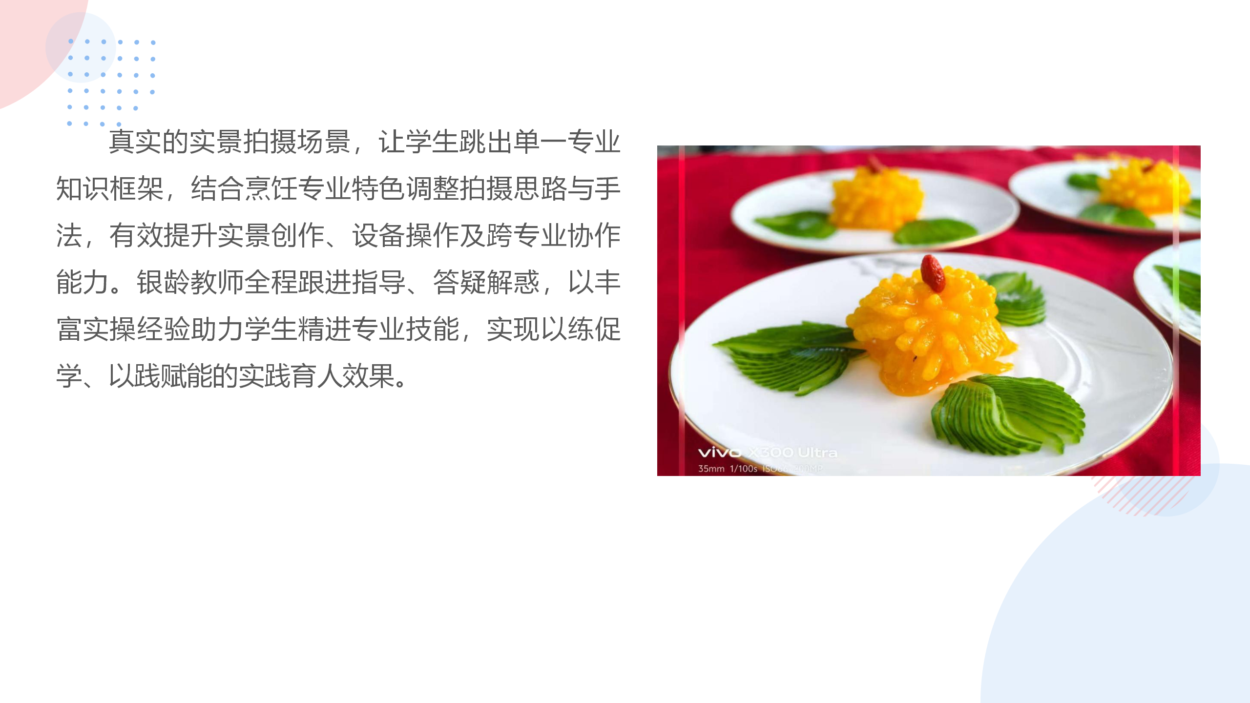 教研工作_18.png