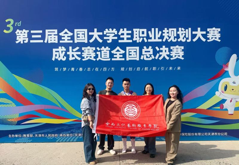 喜报丨第三届全国大学生职业规划大赛全国总决赛落下帷幕，我院郑好斩获铜奖！