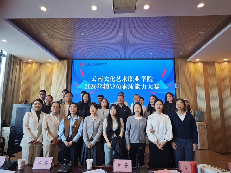 学院2026年辅导员素质能力大赛圆满落幕！