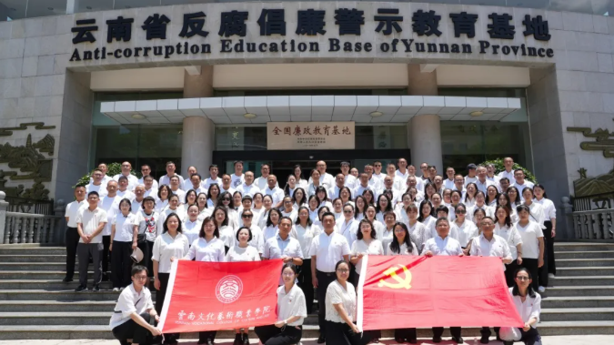 筑牢廉洁防线 永葆清廉本色——我校组织开展党风廉政警示教育活动
