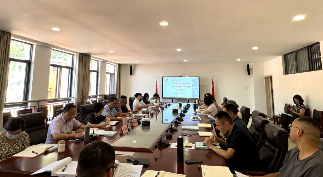开门问策 凝聚共识——学校召开《“十五五”事业发展规划（初稿）》意见征求工作部署会