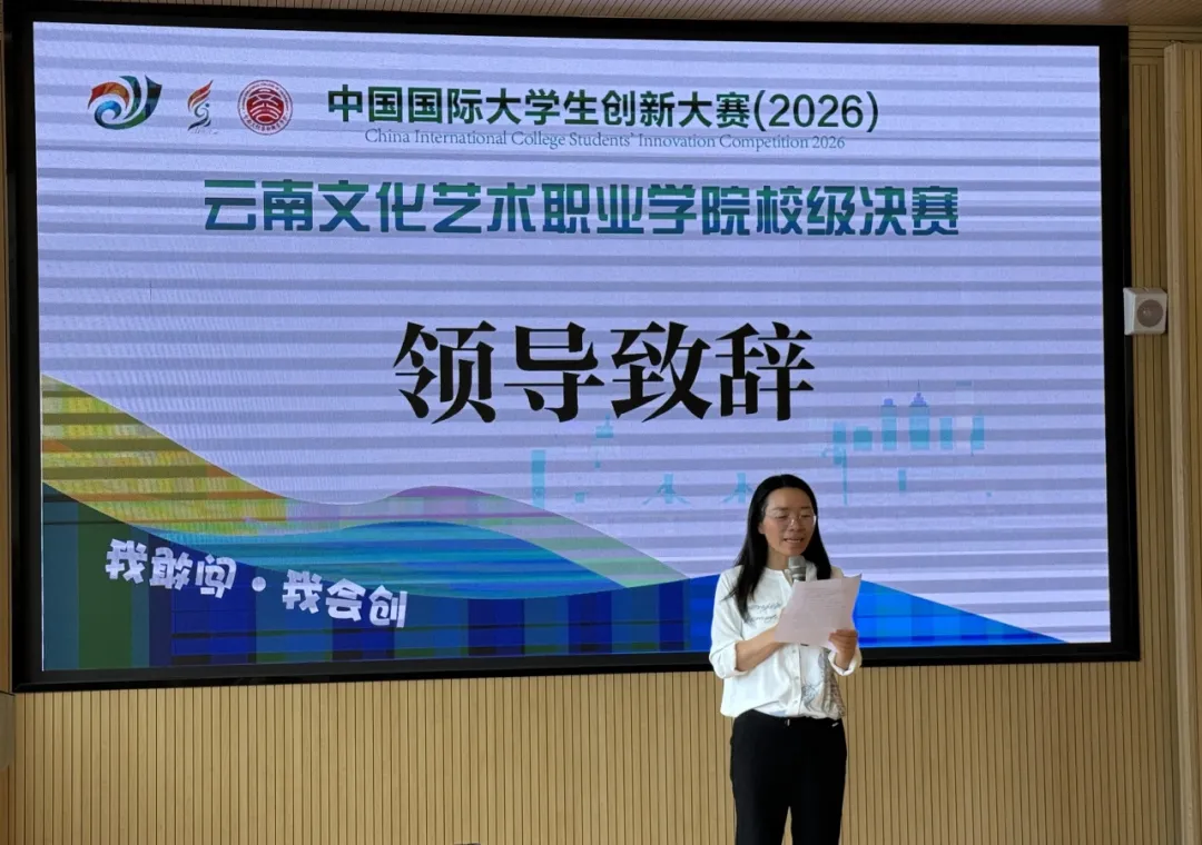 我校举办中国国际大学生创新大赛校赛
