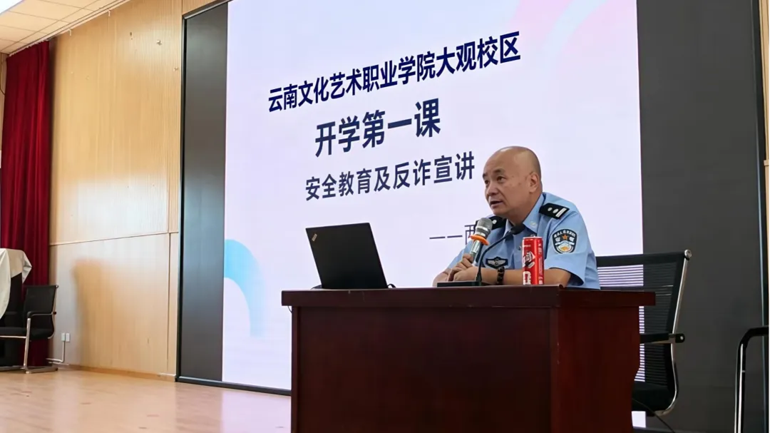 我校开展2026级新生“开学第一课”安全教育暨反诈宣传专题讲座