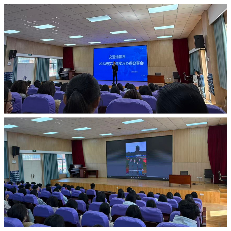 高铁空乘专业在大观校区开展实习心得分享会.png
