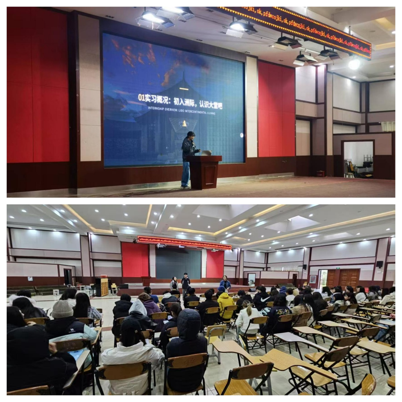 旅游酒店管理专业在卧云山学生会堂开展实习分享.png