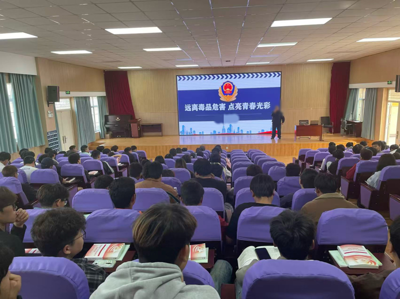 远离毒品危害，点亮青春光彩 ——云南文化艺术学院 大观校区举办“开学第一课”禁毒专题讲座