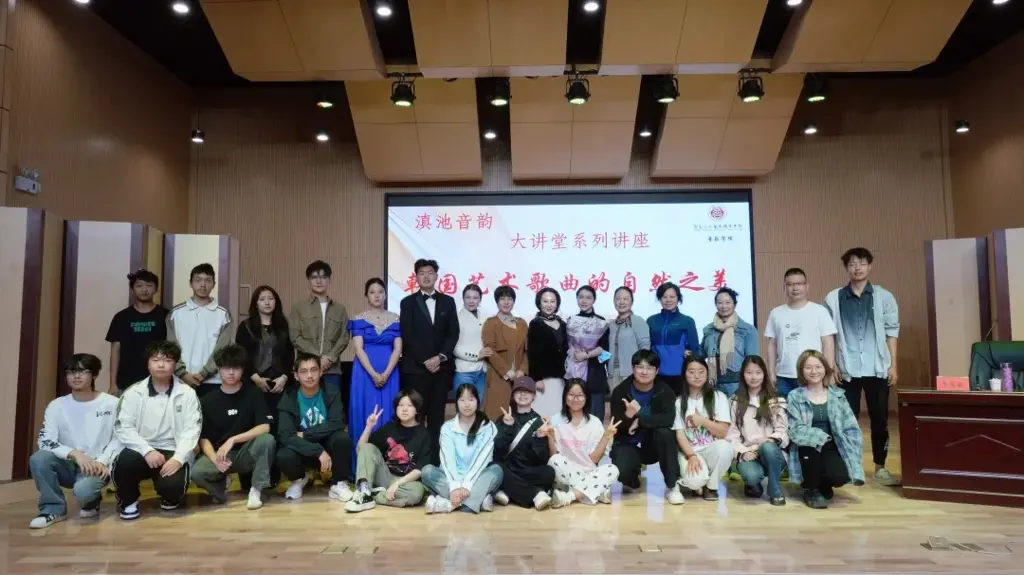 音乐学院“滇池音韵大讲堂”开讲，邀请武汉音乐学院专家李雯睿深度解析艺术歌曲