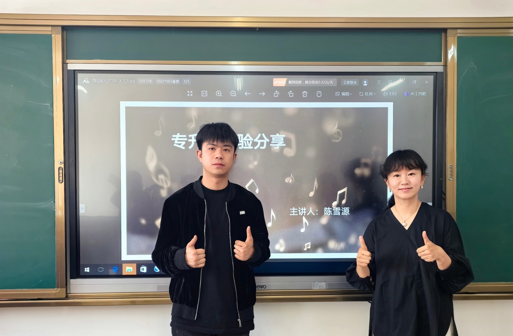 音乐学院音乐教育系举办多场备考经验分享会助力2024级学生明晰发展路径